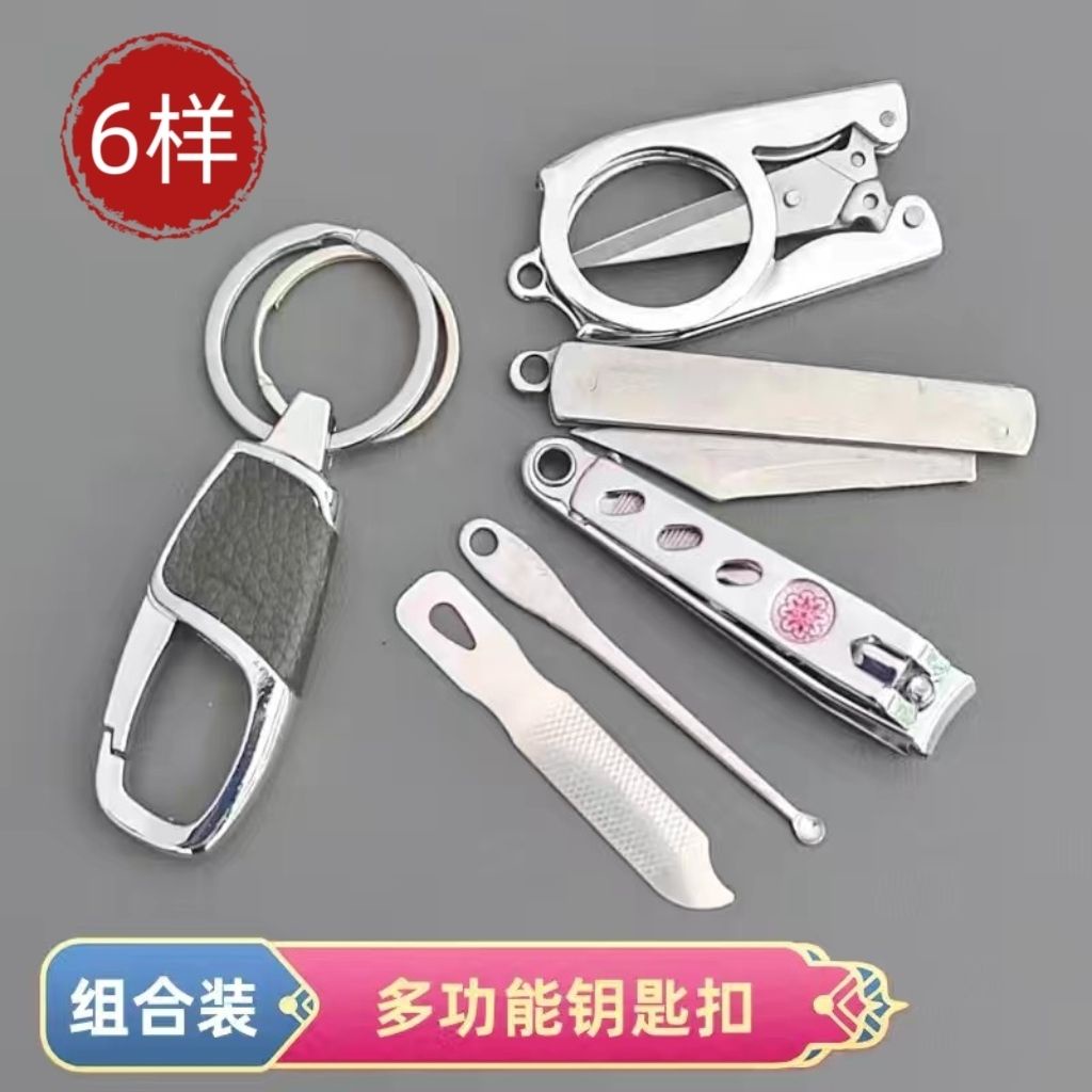 Bộ Dụng Cụ Bấm Móng Tay Đa Năng Có Móc Khóa Tiện Dụng Cho Nam Và Nữ