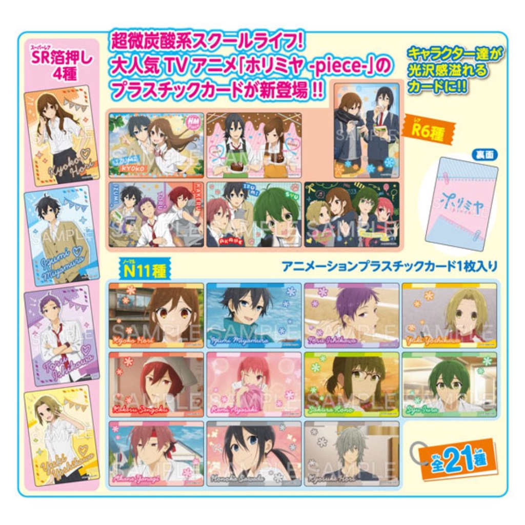 Thẻ metal nhân phẩm Horimiya - Một Tình Cờ Nhỏ