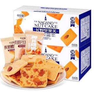 ( DATE MỚI ) Bánh Quy Giòn Mix Hạt Dinh Dưỡng, Bánh Quy Hạt Nagano Nut Cake Hộp 390G , Bánh Hạt Điều