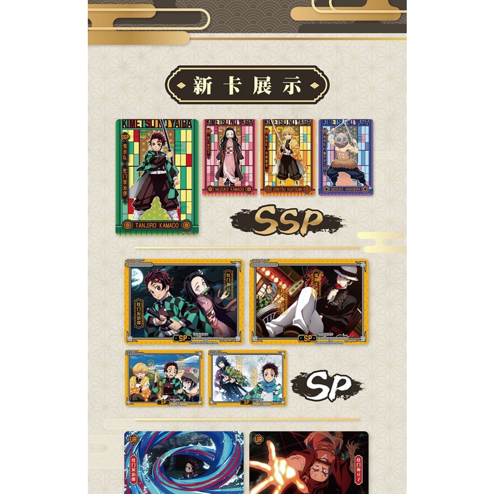 ✨Bộ Sưu Tập Thẻ Bài deluxe Phiên Bản demon slayer