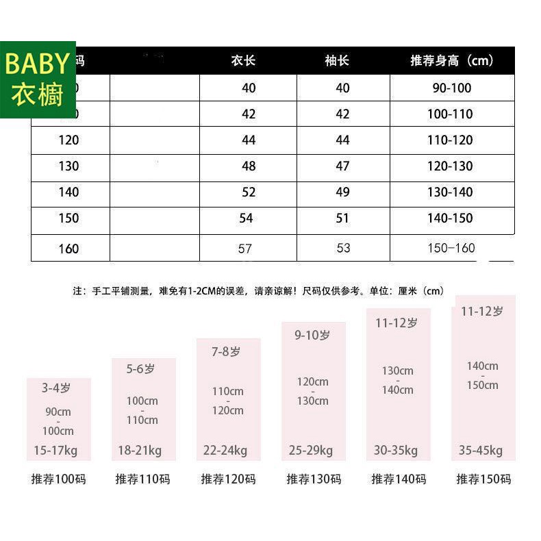 Áo sweater Thu Đông Dày Dặn Phong Cách Mới 2023 Cho Bé Trai áo len bé trai