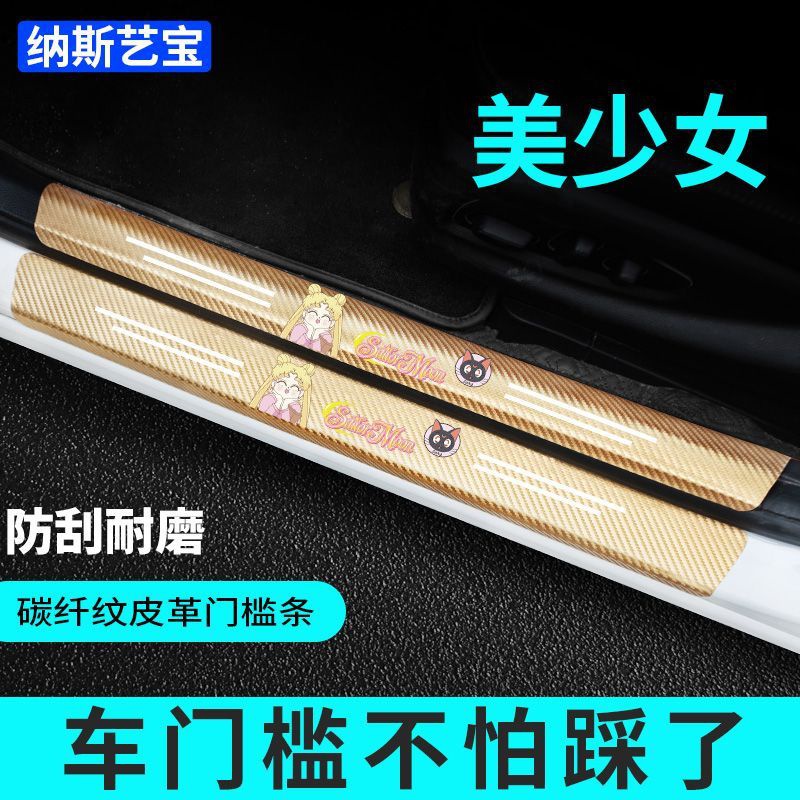 Miếng Dán Bảo Vệ Bàn Đạp Bằng Sợi carbon Màu Vàng Cho suzuki threshold bar swift vitara swift fengyu qiyue Tiapdragon