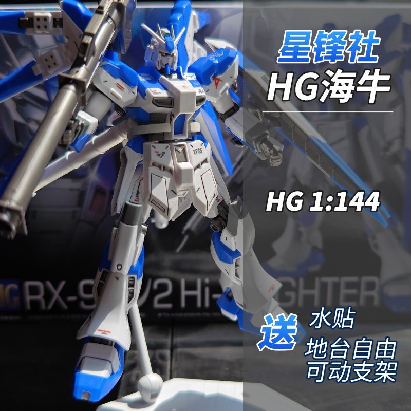 Hàng Mới Về Mới Mô Hình Lắp Ráp gundam hguc 095 1 / 144 hi nu gundam Manate