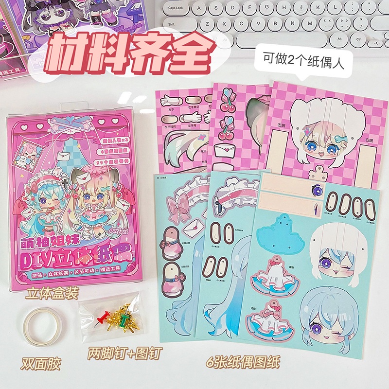 Dễ Thương Bộ Búp Bê Người Đàn Ông Giấy Ba Chiều Thủ Công Không Cắt Ba Chiều Tự Làm Cho Bé