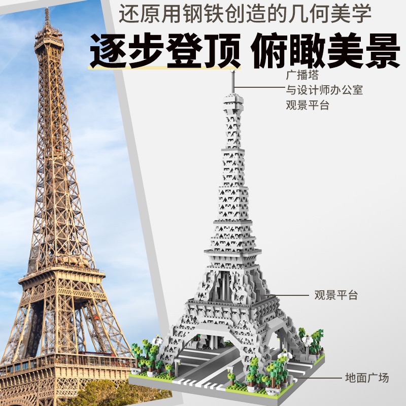 Bộ Đồ Chơi Lắp Ráp Tháp paris Làm Quà Tặng halloween Cho Học Sinh / Bé Trai / Bé Gái