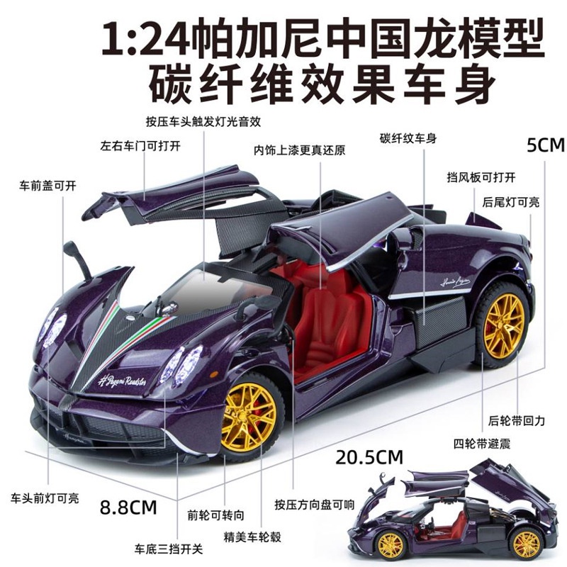 Mô Hình Xe Hơi Thể Thao chezhi pagani Trung Hoa Bằng Hợp Kim Tỉ Lệ 1: 24
