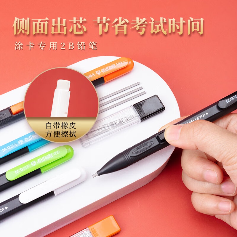 M&G  Bút Chì Cơ 2b Dành Cho Văn Phòng Và Học Sinh 1 Cái