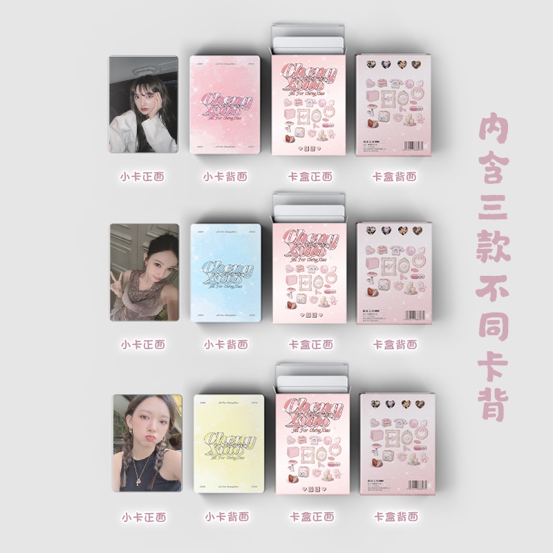 Cheng Xiao Flash Laser Photocard Lomo Card