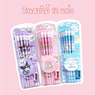 Sanrio set 1 Hộp 12 Bút Chì Gỗ Kèm Đồ Gọt Bút Chì