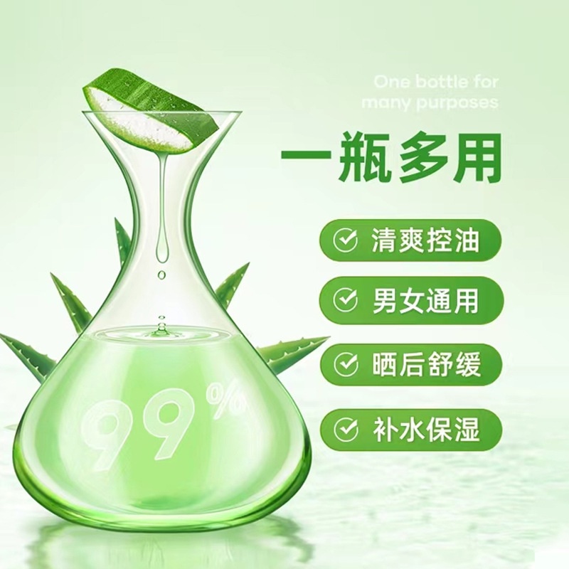 In Stock# Fu Siti Aloe Vera Gel Hydrating Moisturizing Facial Cream Recovery after Sunburn Moisturizing Refreshing Oil Control Tender Aloe Vera Gel Wholesale 12cc