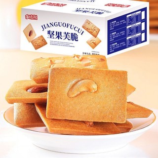 Bánh quy giòn mix hạt dinh dưỡng hạnh nhân hạt điều