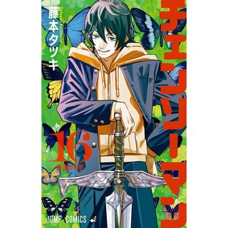 チェンソーマン 16 - Chainsaw Man 16