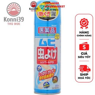 XỊT CHỐNG MUỖI VÀ CHỐNG CÔN TRÙNG MUHI 200ML - HÀNG NHẬT NỘI ĐỊA