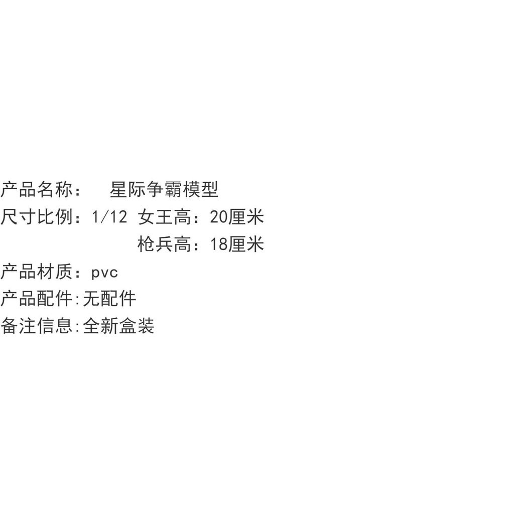 Blizzard StarCraft machine gunman Renault blade worm Queen caregan doll model AW58