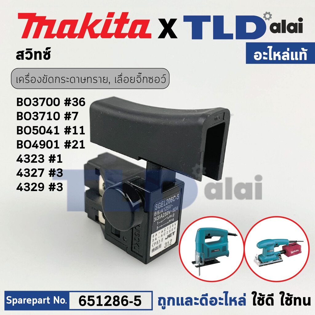 Công tắc (Chính hãng) (651286-5) Máy thổi Makita Model BO3700 BO3710 BO3711 BO4901 BO5040 4323 432..