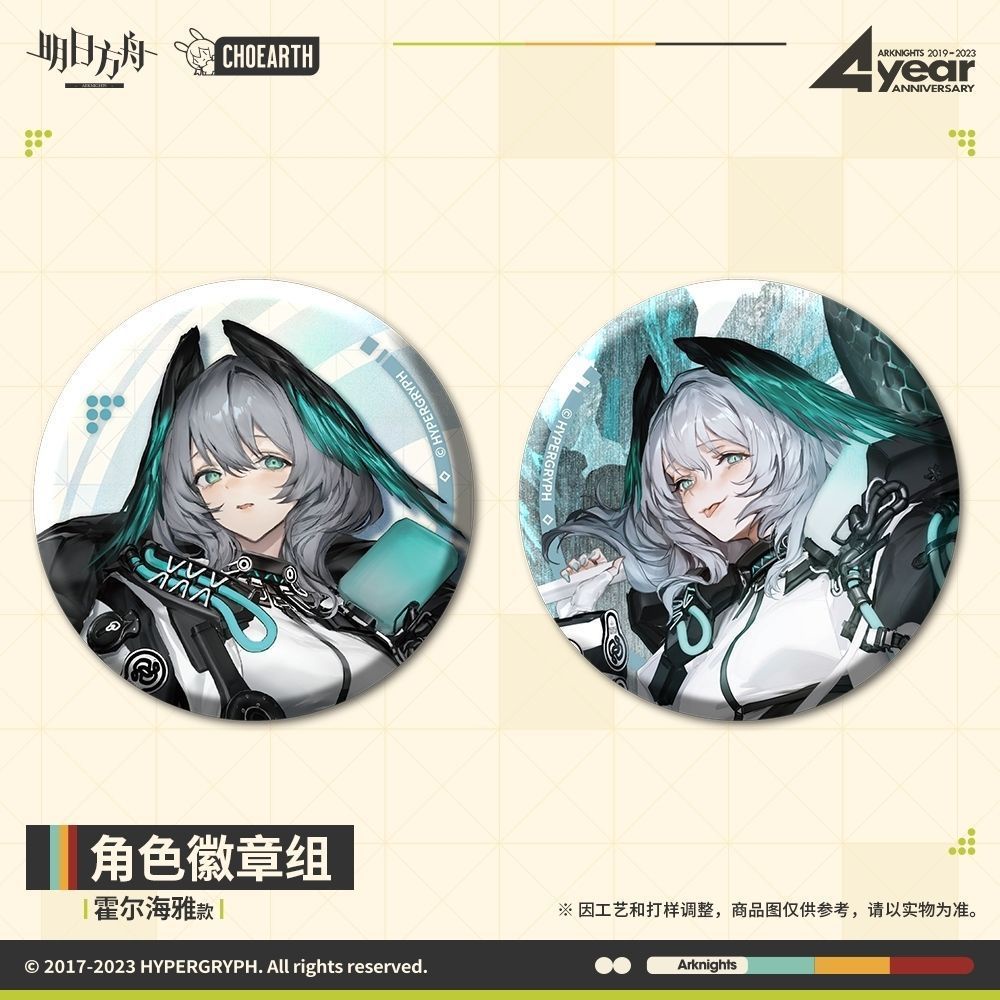Arknights Bộ Huy Hiệu Bằng laser Hình Nhân Vật Hoạt Hình Saints hall haiya