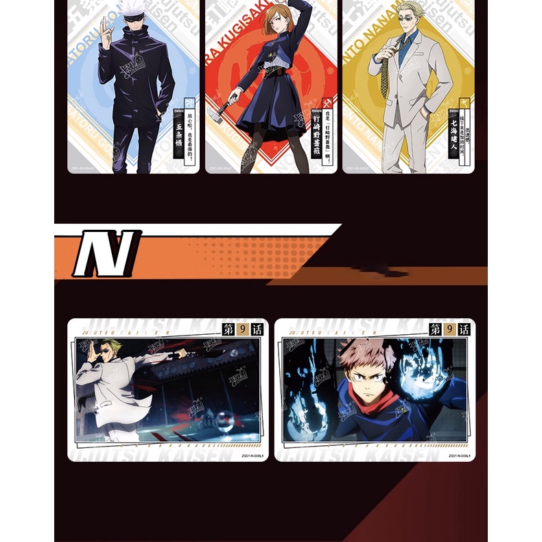 Pack 5 thẻ Jujutsu Kaisen sưu tầm Kayou - card Chú Thuật Hồi Chiến