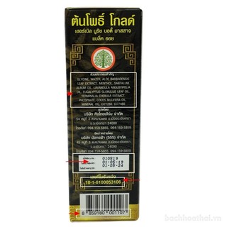 DẦU XOA BÓP RẮN HỔ MANG