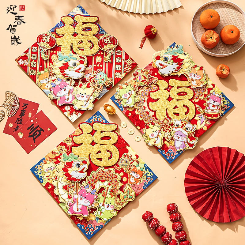 Dragon spring Miếng Dán Hình Nhân Vật Mùa Xuân cny Chúc Mừng Năm Mới Ba Lớp Ba Chiều Trang Trí Cửa