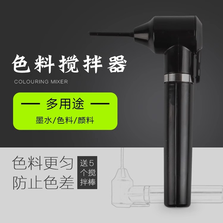 Máy Trộn Mực Xăm Điện Tử Không Dây Nhiều Màu Sắc