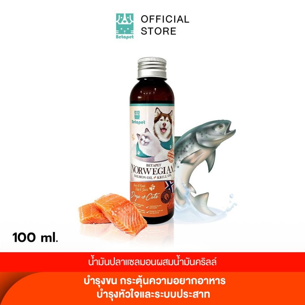 Tinh Dầu Cá Hồi NaUy và Dầu Krill Oil 🐶FREE SHIP🐶 Siêu Bổ Não và Dưỡng Lông Mèo và Chó Betapet