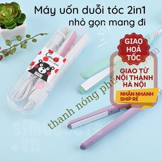 Máy uốn duỗi là tóc 2 trong 1 nhỏ gọn mang đi du lịch - Làm nóng trong 10s