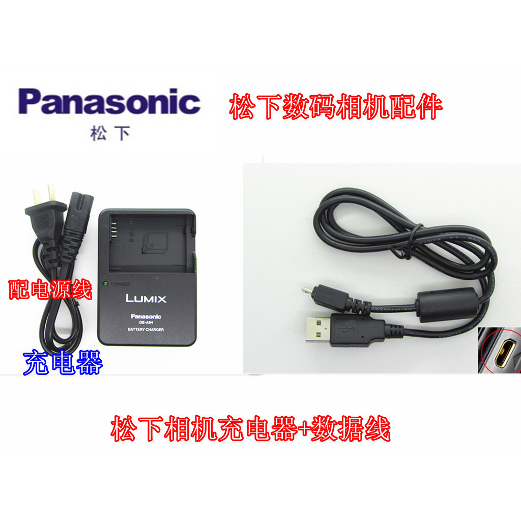 Bộ Sạc + Cáp Dữ Liệu Cho Máy Ảnh Panasonic LUMIX DMC-GF2 GX1 G3 DMW-BLD10E GK