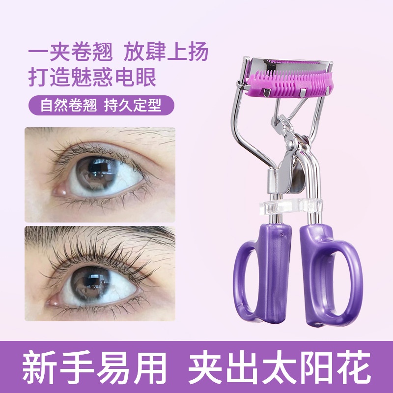 Gecomo Dụng Cụ Làm Cong Mi Lâu Trôi Thiết Kế Nhỏ Gọn Dễ Sử Dụng