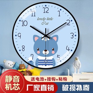 Ultra-quiet creative wall clock cartoon clock Wall watch cute simple home living room children's room bedroom wall clock ZL3H