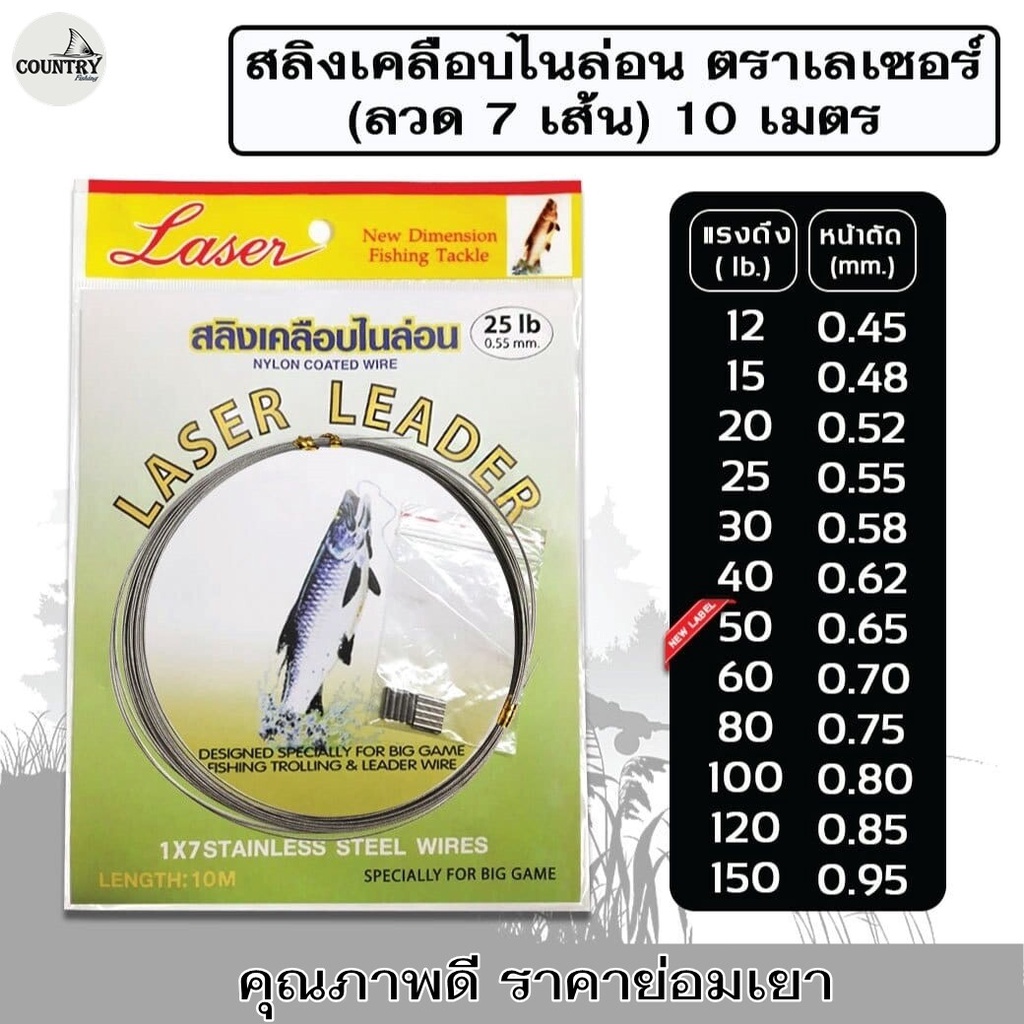 Thương hiệu Laser Sling tráng Nylon (7 dây) 10 mét DR. Câu cá