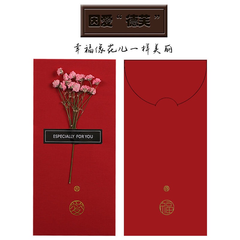 🔥Set 10 Bao Lì Xì Đỏ Họa Tiết Hoa Khô Sáng Tạo Dành Cho Đám Cưới