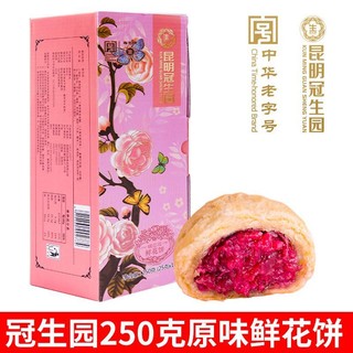 Côn Minh Guanshengyuan Bánh hoa Vân Nam 250g Bánh hoa hồng nhãn hiệu mận Bánh hoa tươi nướng