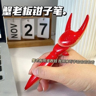 Bút Tạo Hình Móng Vuốt Cua Độc Đáo