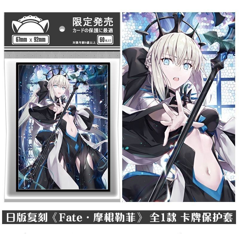 FATE Series Tay áo thẻ FGO Morgan Le Fay Pandraconic Để bàn Thẻ chơi game cho thẻ 67x92mm