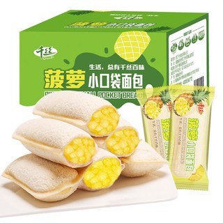 Thousands Of Pineapple Flavored Small Pocket Bread 245g Breakfast Meal Replacement Pastry Whole Box