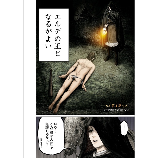 Elden Ring The Road To The Erdtree 1