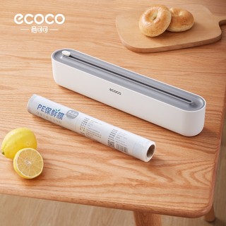 Hộp cắt màng bọc thực phẩm, giấy nến, giấy bạc cao cấp ecoco e2235 - tặng kèm màng 100m