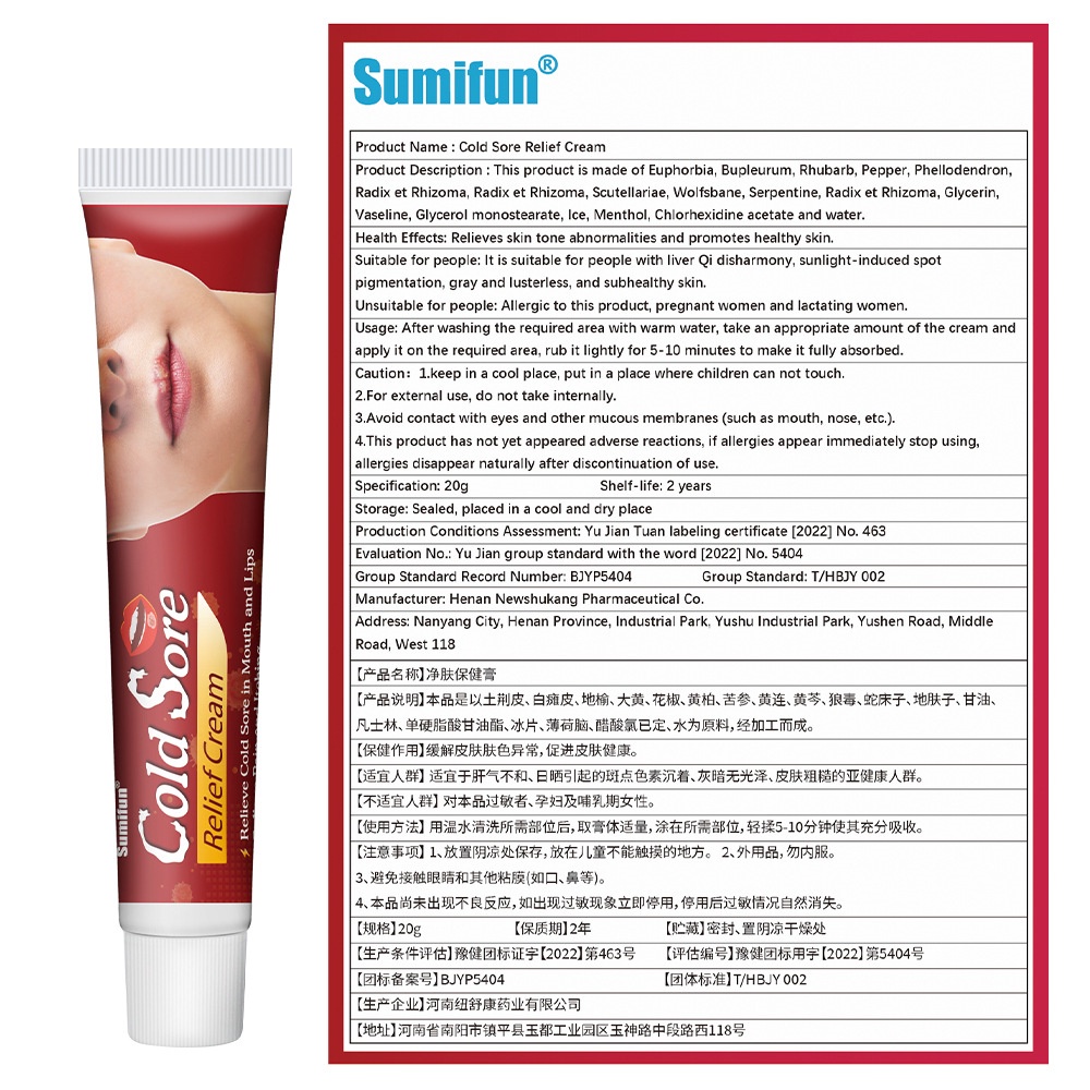 Jammy Hữu Ích Sumifun Vết Lở Môi Môi Cheilitis Điều Trị Herpes Kháng Khuẩn   Mỡ Nứt Nứt 20G Kem Giảm