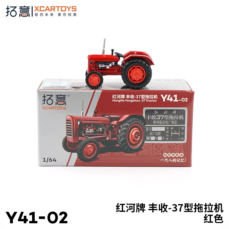 Xcartoys Mô Hình Xe Kéo honghe fengshou 37 Tỉ Lệ 1: 64