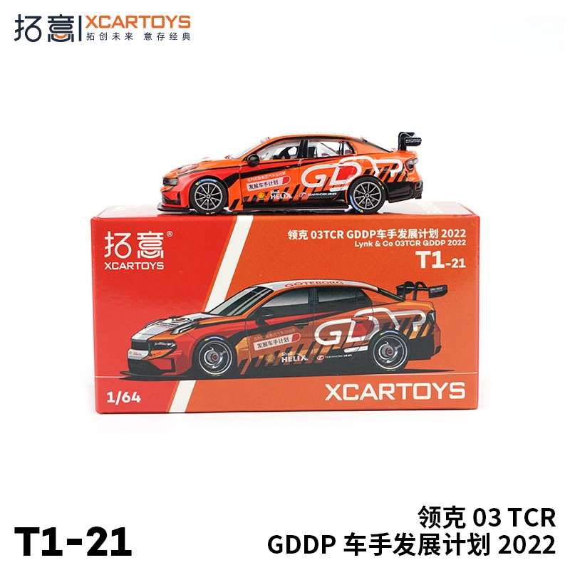 Xe xcartoys 1: 64 lynk & co 03tcr 2021 #36 Mô Hình Xe Ô Tô gddp 2022 gddp 2022