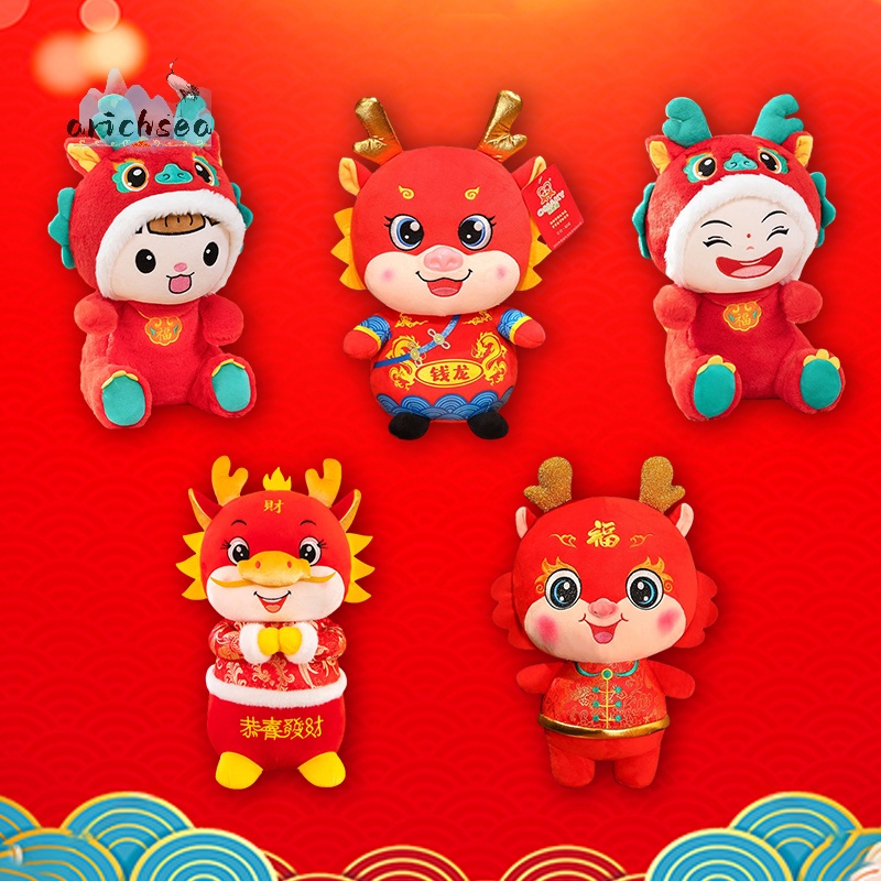 Búp Bê Nhồi Bông Hình Rồng Hoạt Hình 2024 "arichsea > 2024"