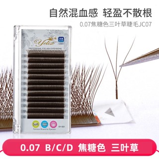 [0.07 Caramel Cỏ Màu Sắc] Lông Mi Giả Mềm Mại Dày Tự Nhiên Phong Cách Âu Mỹ