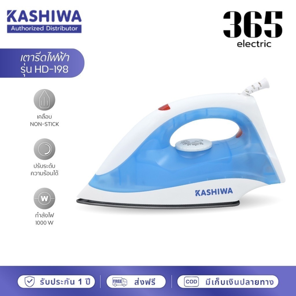 Bàn ủi điện khô KASHIWA 1000W Model HD-198