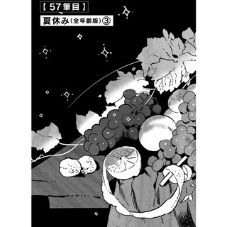 Blue Period 14 (Japanese Edition)