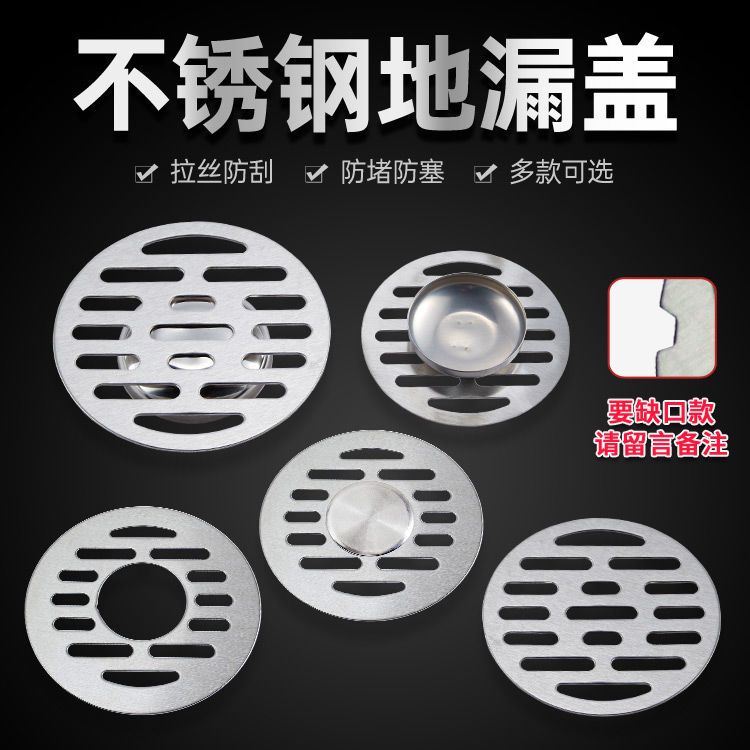 Nắp Cống Thoát Nước Sàn Nhà Tắm Hình Tròn Bằng Thép Không Gỉ 6.8 7.5 7.8 8.2 10cm