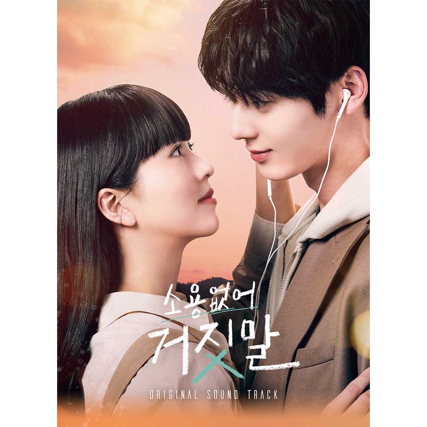 My Lovely Liar - OST album