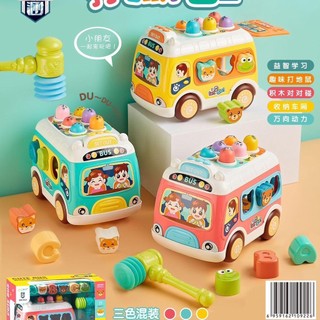 Đồ chơi xe bus thả hình đập chuột cho bé, có nhạc và đèn siêu xinh