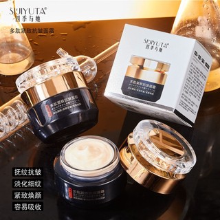 Bán nóng#抖音快手同款四季与她多肽紧致抗皱面霜淡化细纹提拉紧致滋润面霜1127n