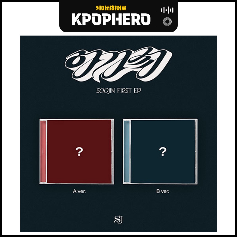 SOOJIN - 1ST EP  JEWEL Ver.