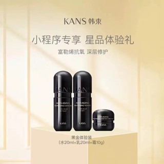 Kans Bộ Kem Dưỡng Da Mặt Chống Nếp Nhăn Dưỡng Ẩm Tiện Dụng